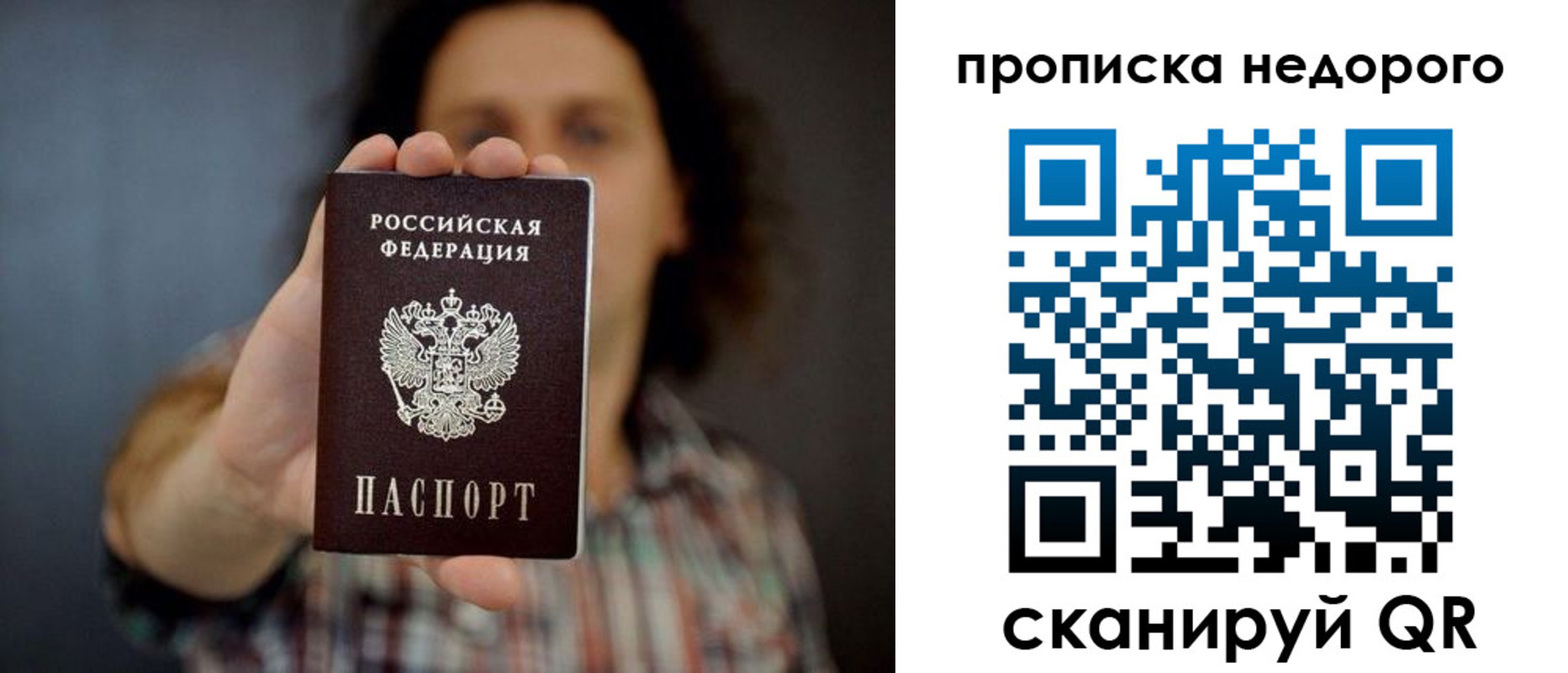 временная регистрация в квартире в Троицке