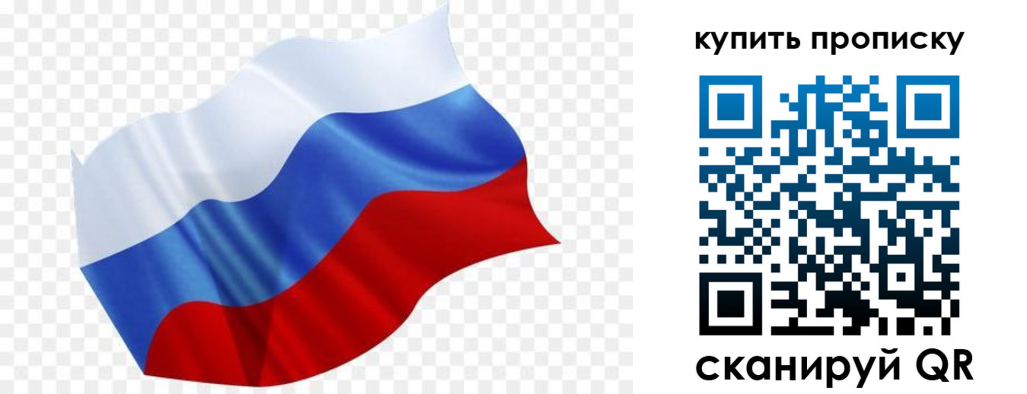 временная прописка в Троицке