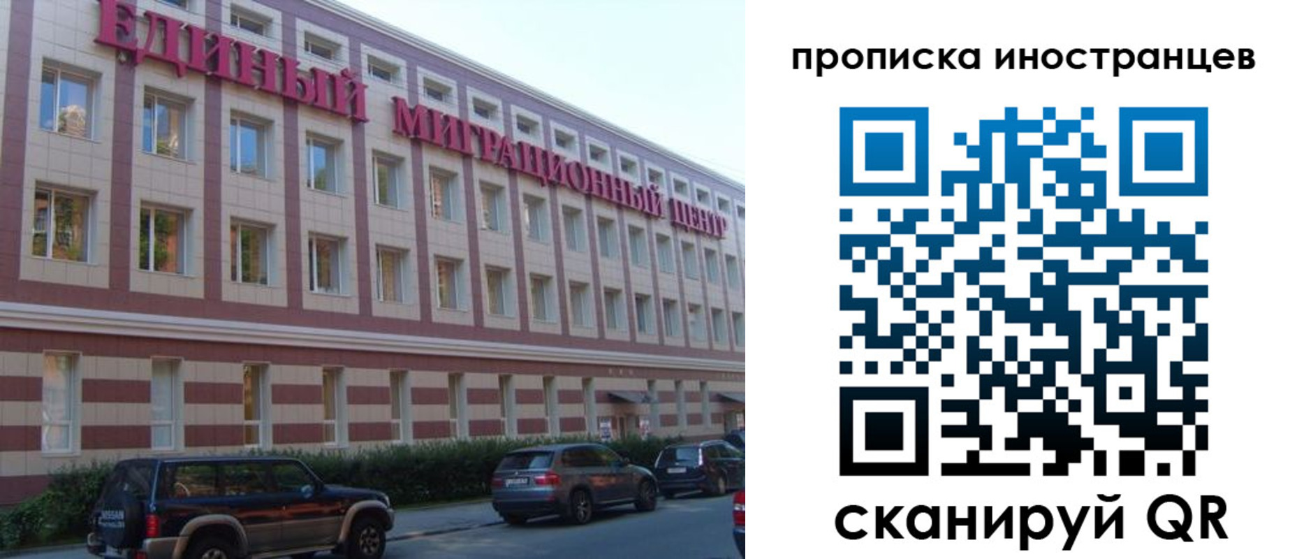 прописка иностранных граждан в Троицке