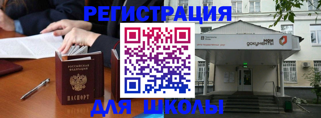временная прописка в Троицке