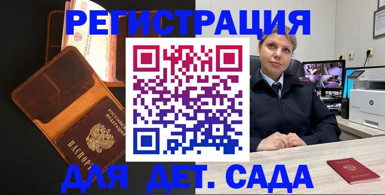 временная прописка в Троицке