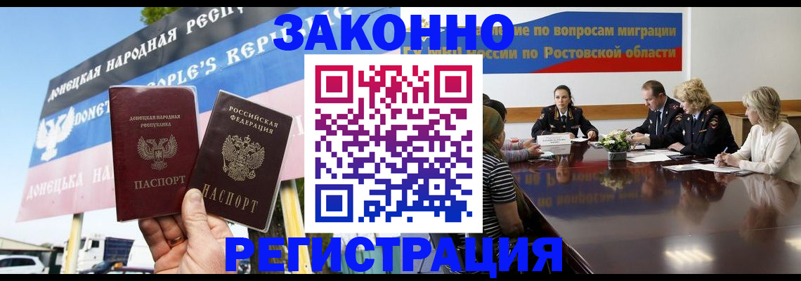прописка 2025 в Троицке